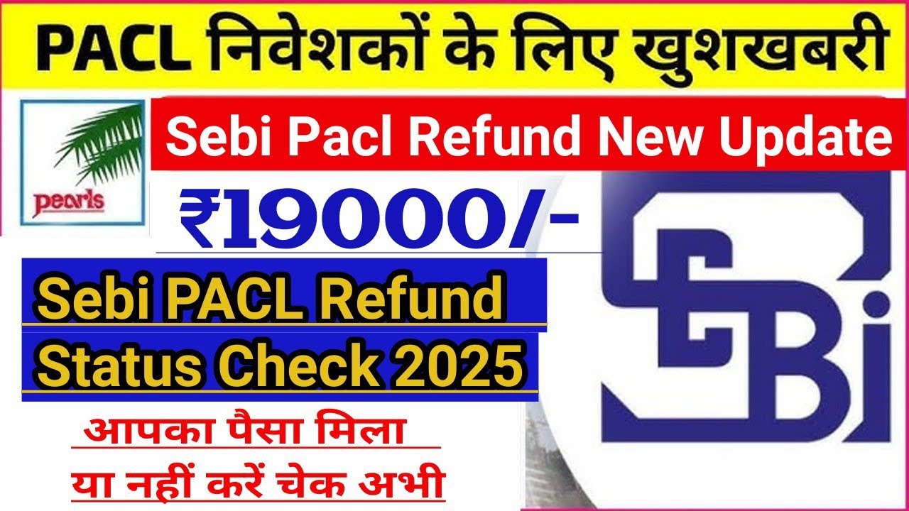 SEBI PACL claim refund status check 2025। how to check SEBI PACL refund claim amount 2025।