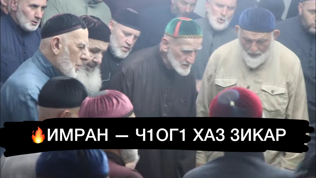 Зикр Халид Ведзижев, Имран — у Рамзана Ибуева, 2024 год.