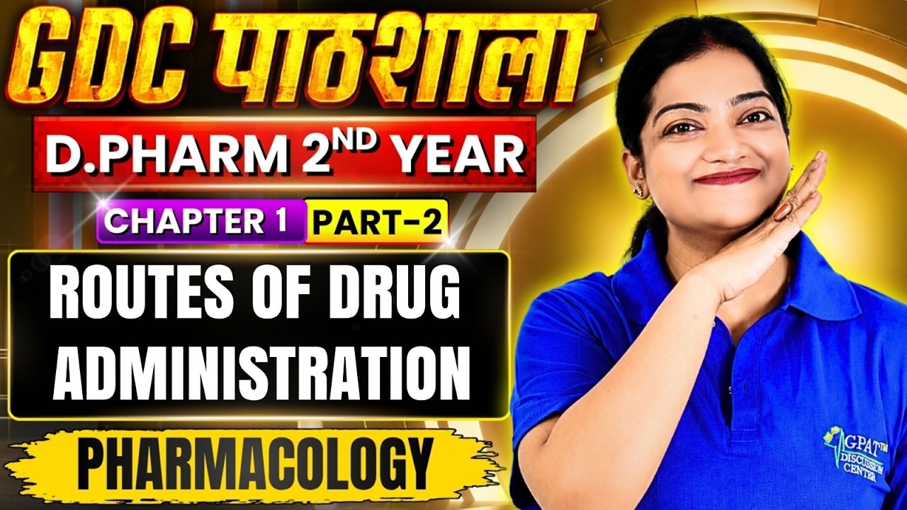 D.Pharm 2nd Year | Pharmacology | Routes of Drug Administration | Chapter-1 Part-2 | GDC पाठशाला