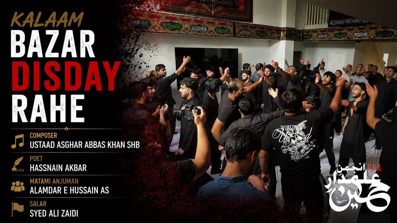 AEH | Bazar Disday Rahe | Kazim Hussain Residence