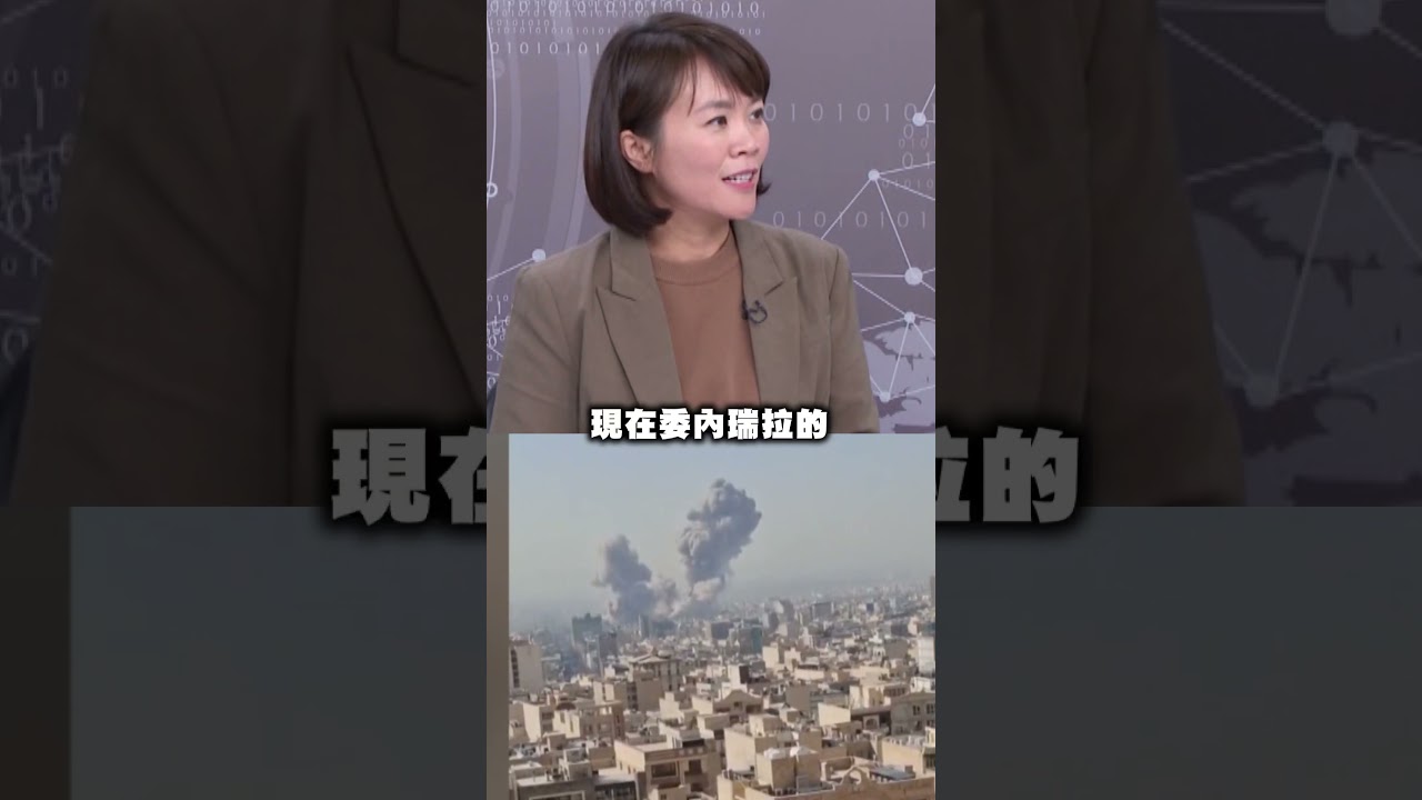 中國沒籌碼跟川普談？她曝美伊開戰下場：習近平嚇死｜#台灣最前線