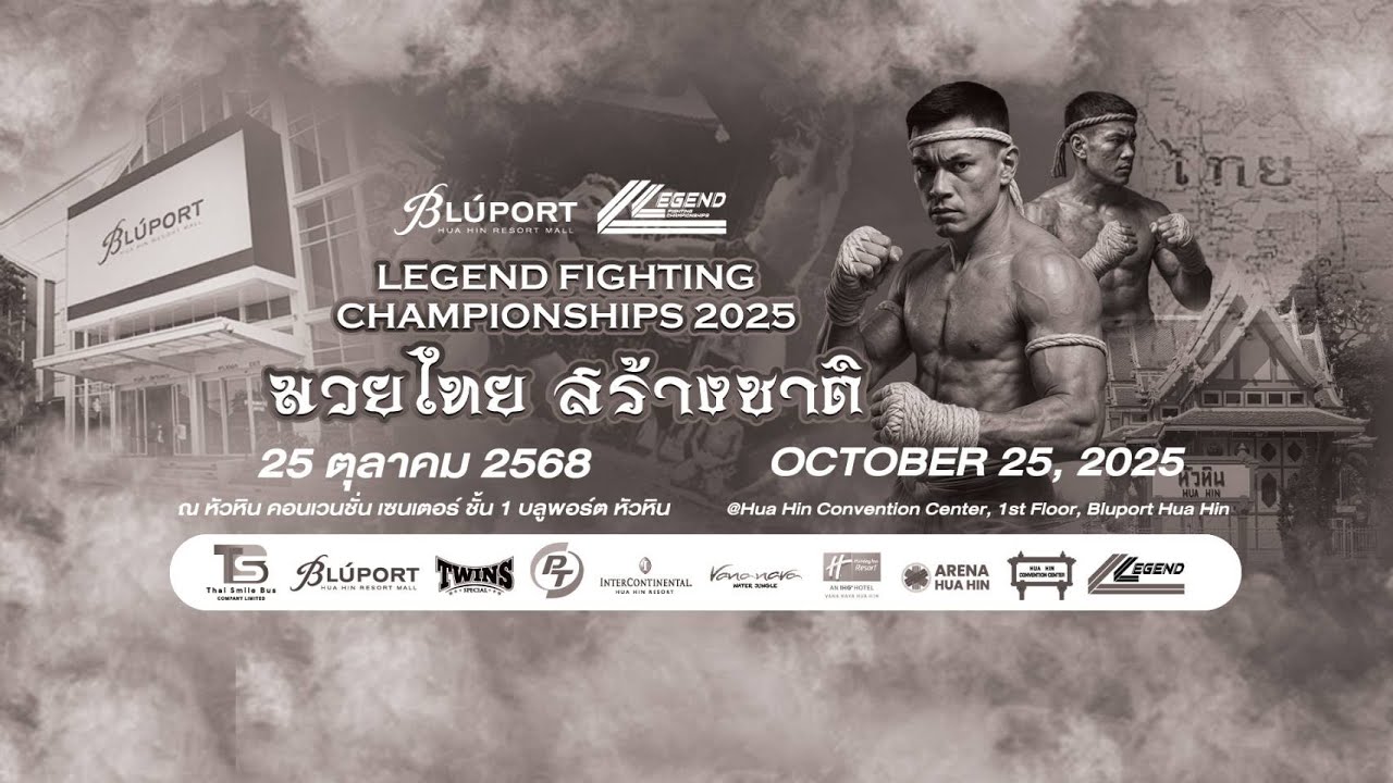 Legend Fighting Championships 2025 มวยไทยสร้างชาติ!