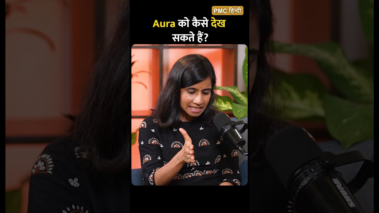 Aura Ko Kaise Dekh Sakte Hain?