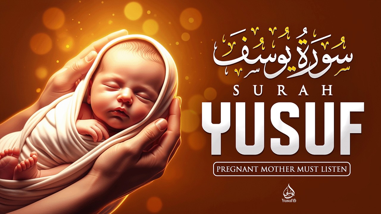 Surah Yusuf سورة يوسف | Pregnant Mother Must Listen Everyday | Quran Ruqyah for Your Upcoming Baby