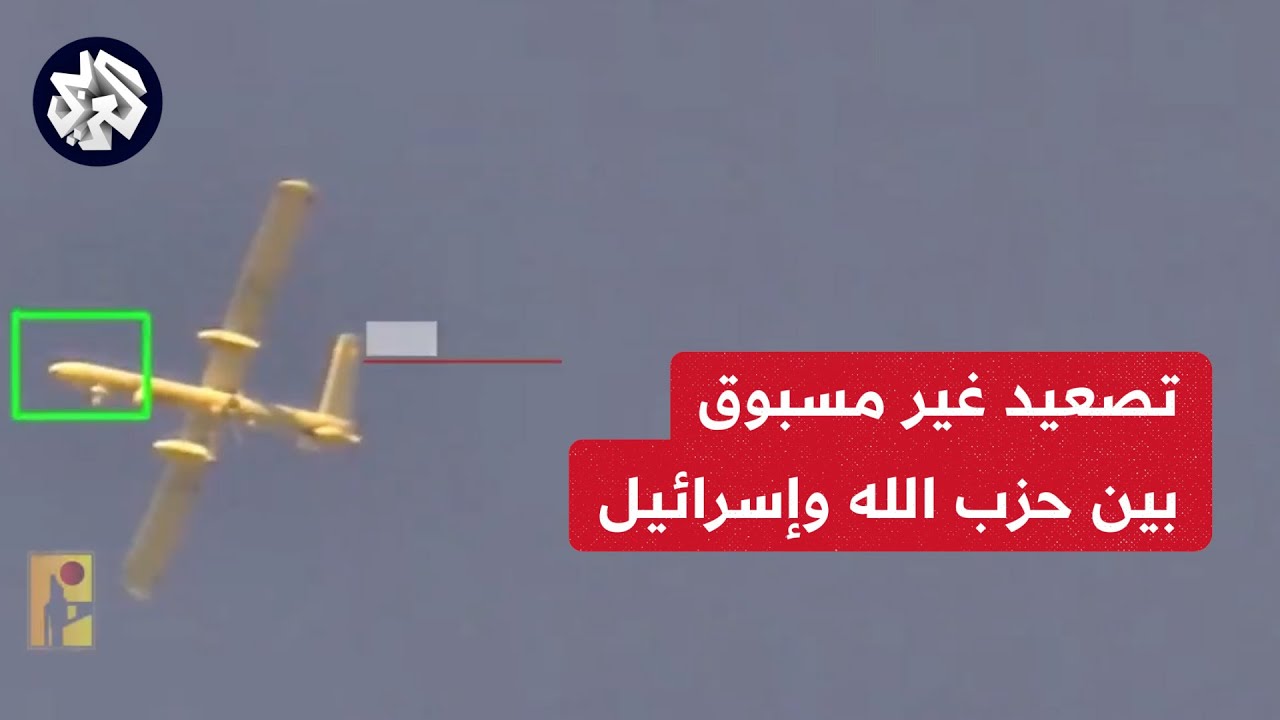 مراسل العربي علي رباح: حزب الله يسقط طائرة مسيرة وإسرائيل تقصف بعلبك لأول مرة منذ حرب 2006