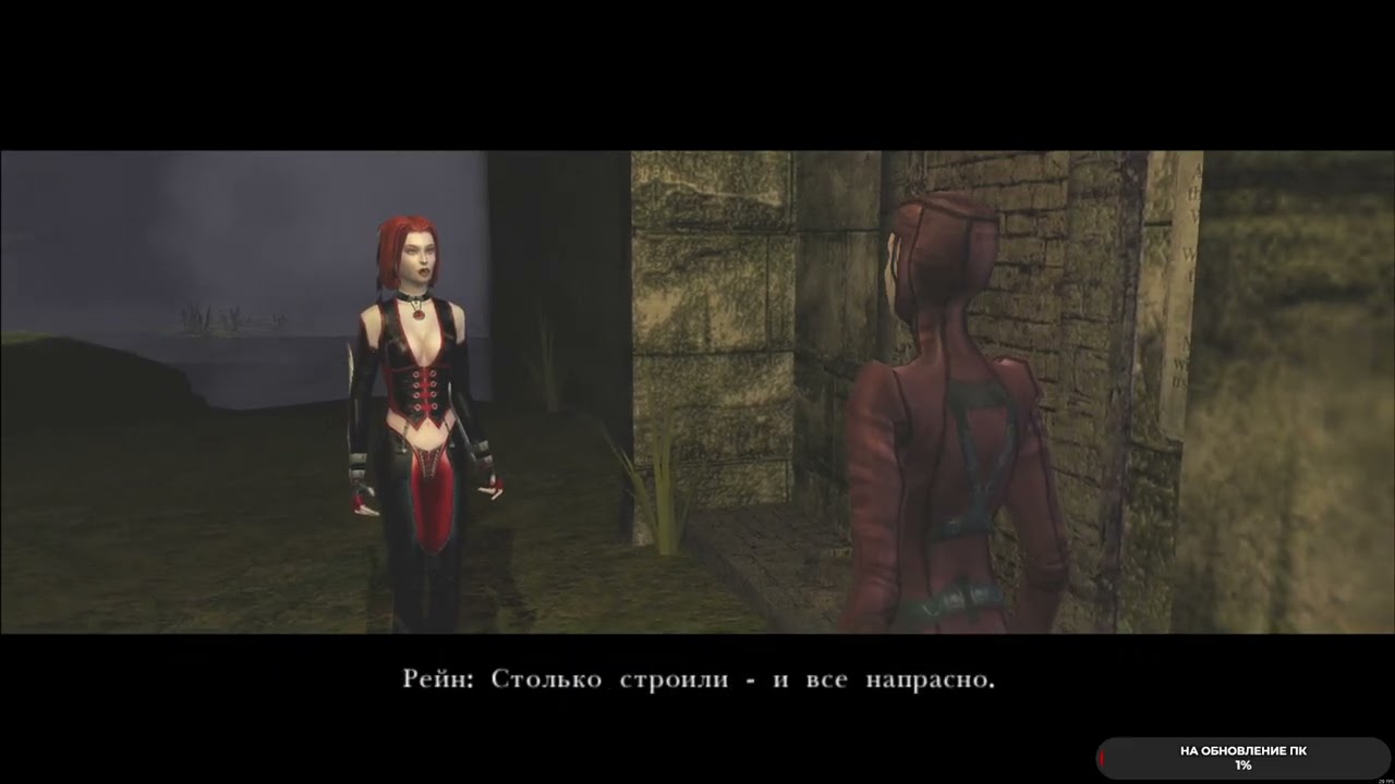 BloodRayne: Terminal Cut #1 чайное прохождение