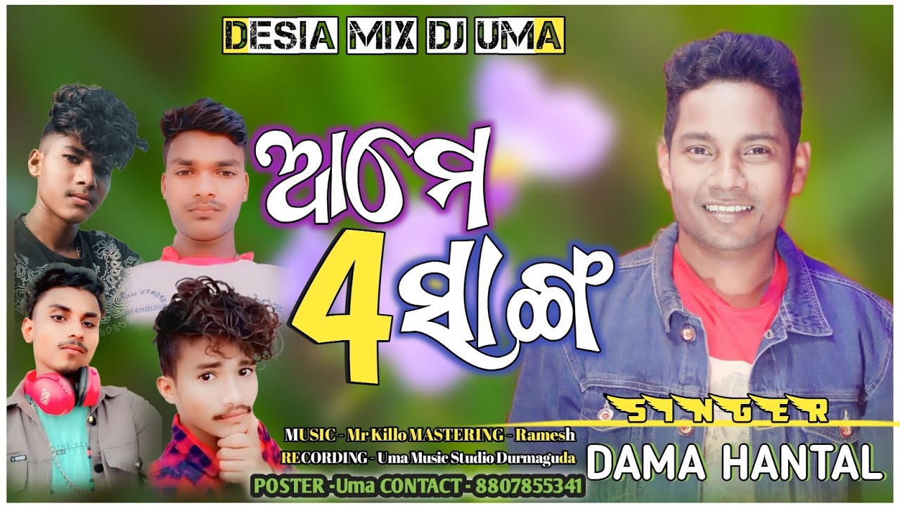 Ame 4 Sanga ll New Koraputia Desia Song ll Singer - Dama Hantal ll Desia Mix Dj Uma Presents 2024