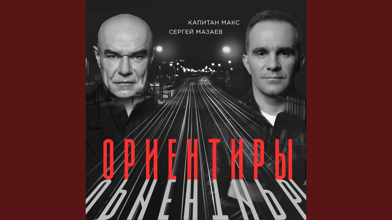 Ориентиры