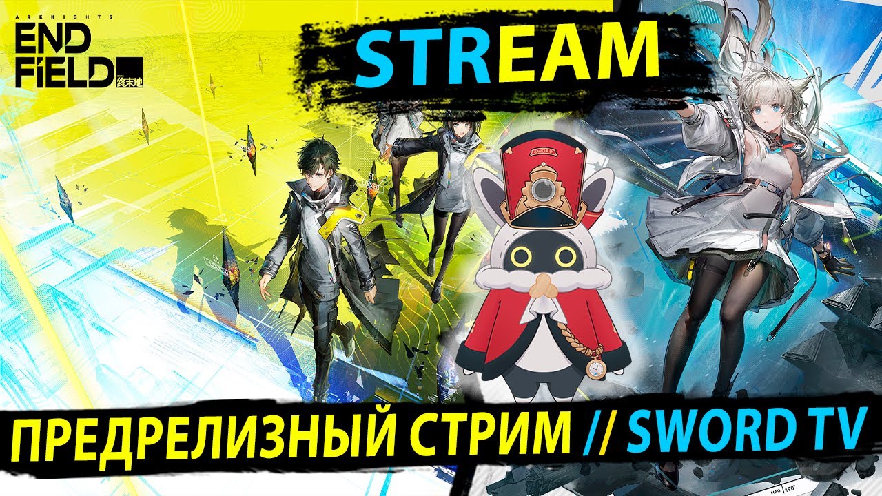 СМОТРИМ Предрелизный Стрим Разработчиков Arknights: Endfield