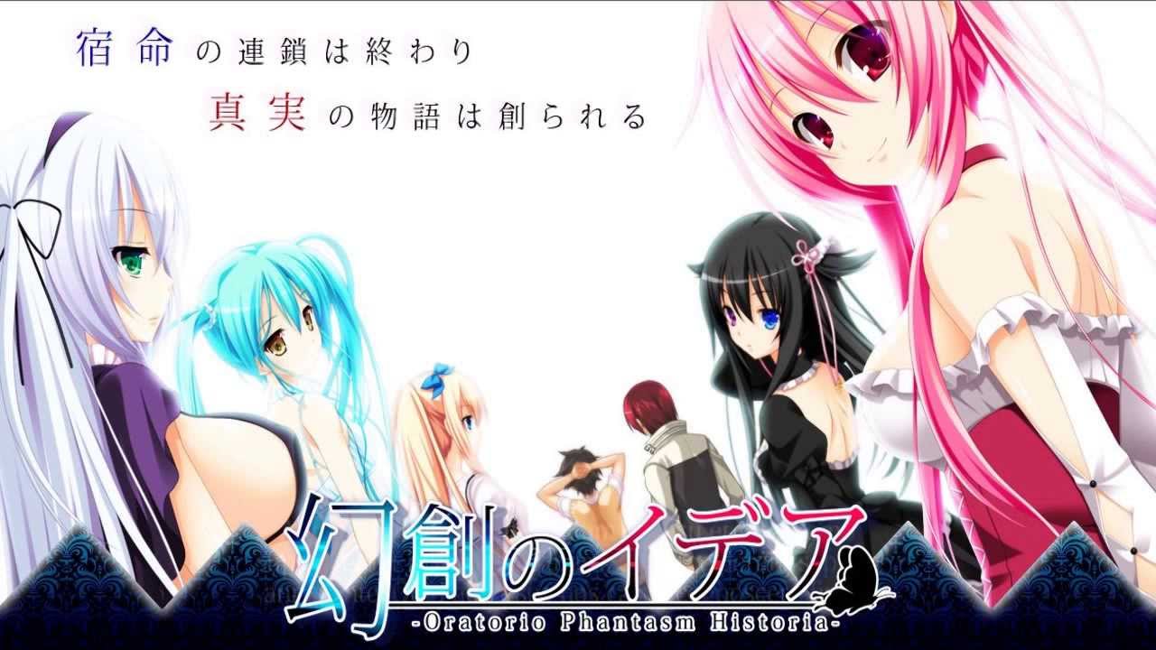 幻創のイデア【イノセンス】FULL 歌詞付