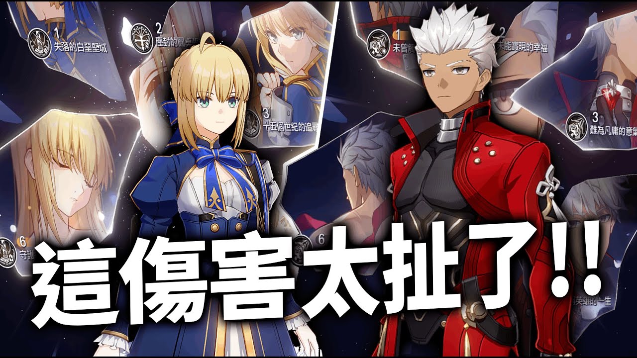 【星穹鐵道】跌破眼鏡！Saber、Archer全隊6+5傷害實測！對群不行？秒掉菁英就沒問題了！│可可妮