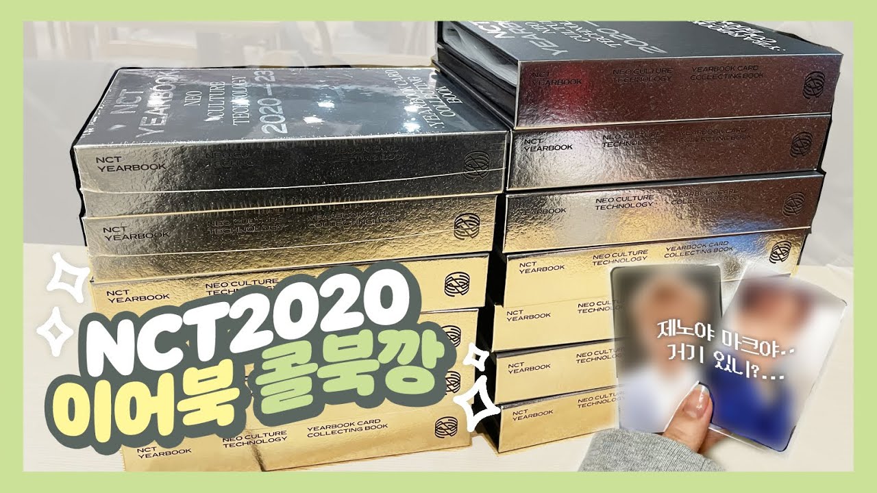 [시즈니 브이로그] 대박터진 이어북 콜렉트북 언박싱 콜북깡💚 | NCT2020 Yearbook colletingbook unboxing | 2020 이제 그만..💧