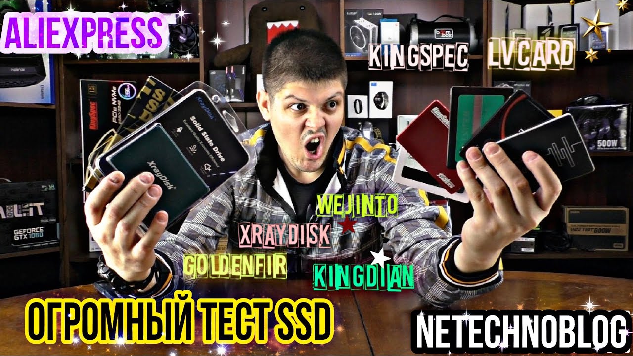 БИТВА САМЫХ ПОПУЛЯРНЫХ SSD с Aliexpress. (Goldenfir, KingDian,Wejinto, XrayDisk,KingSpec,Lvcard)