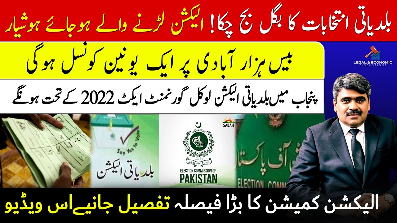 Punjab Local Government Elections 2025 | Latest Updates | Advocate Adeel Haider