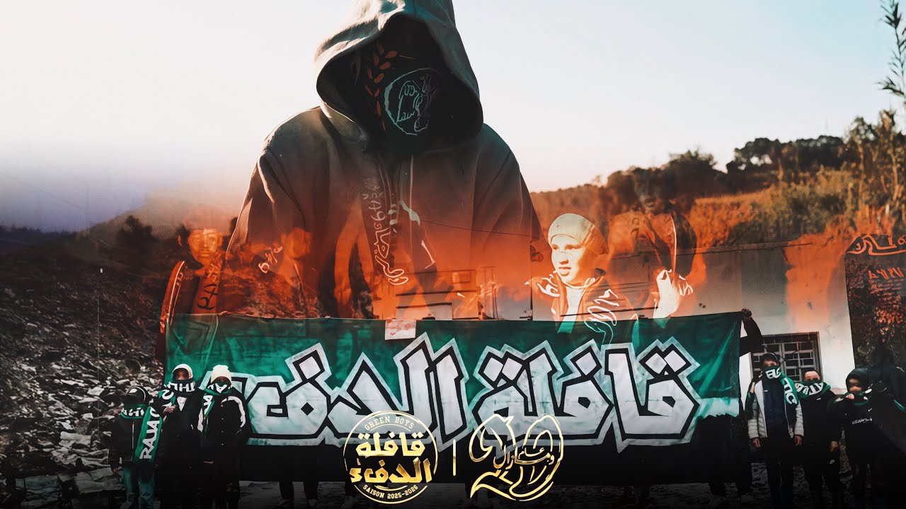 GREEN BOYS SUD | قافلة الدفء 2025-2026