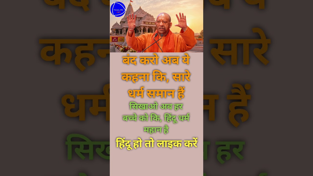yogi adityanath#motivation news# viral video#youtube cilip news#up data news#motivational news#