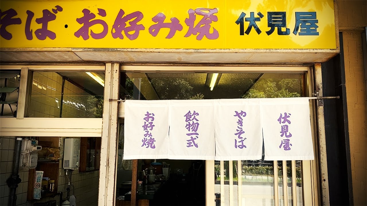 熱田神宮の真ん前にある商店街の渋いお好み焼き屋で食べて飲む。【伏見屋(名古屋熱田区)】 Drinking and Eating in Asuta Jingu Street.,Nagoya Japan.