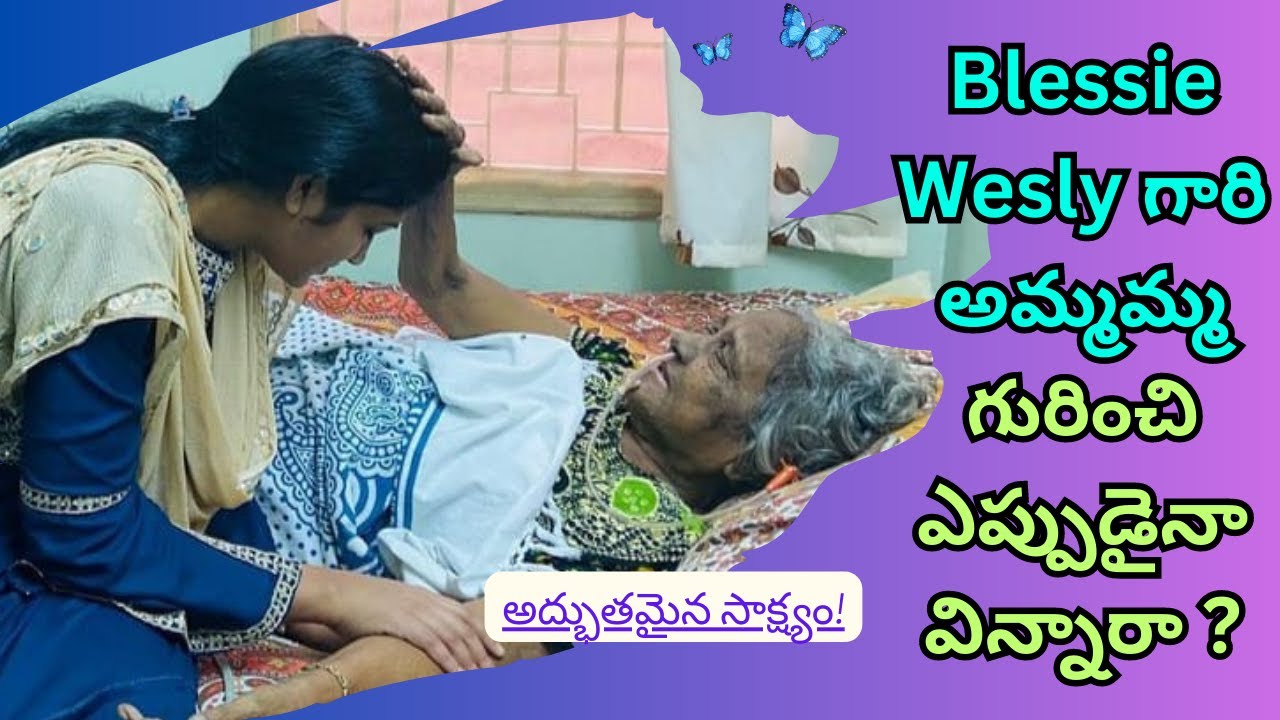 Blessie Wesly గారి అమ్మమ్మ గురించి ఎప్పుడైనా విన్నారా ? #blessiewesly #johnwesly #gospelbyfaith