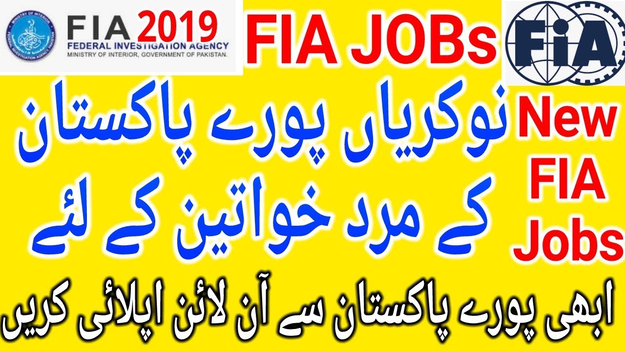 FIA Jobs 2019 Apply Online ll FPSC FIA Jobs June 2019 l FIA Govt Jobs 2019