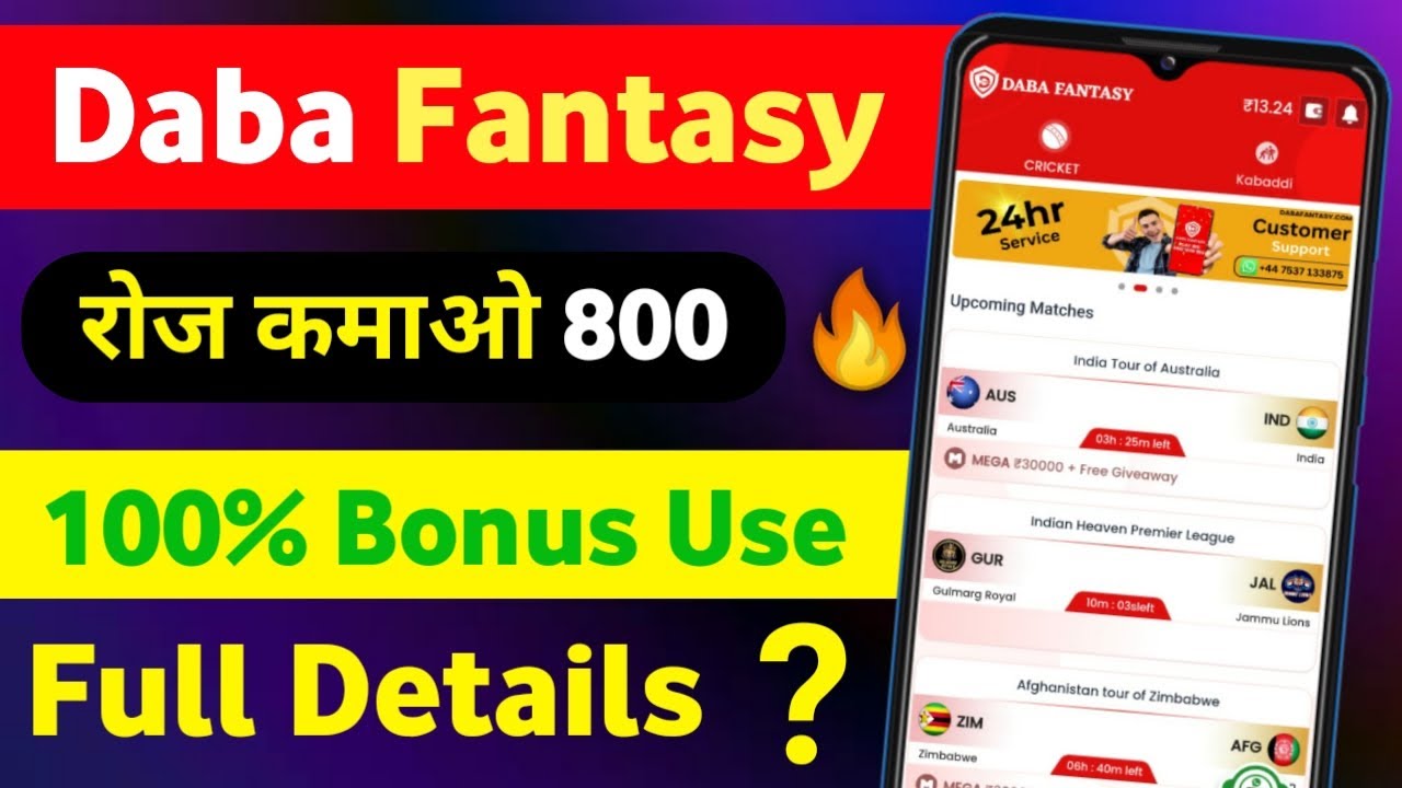 Daba fantasy app | daba fantasy app withdrawal | daba fantasy app today