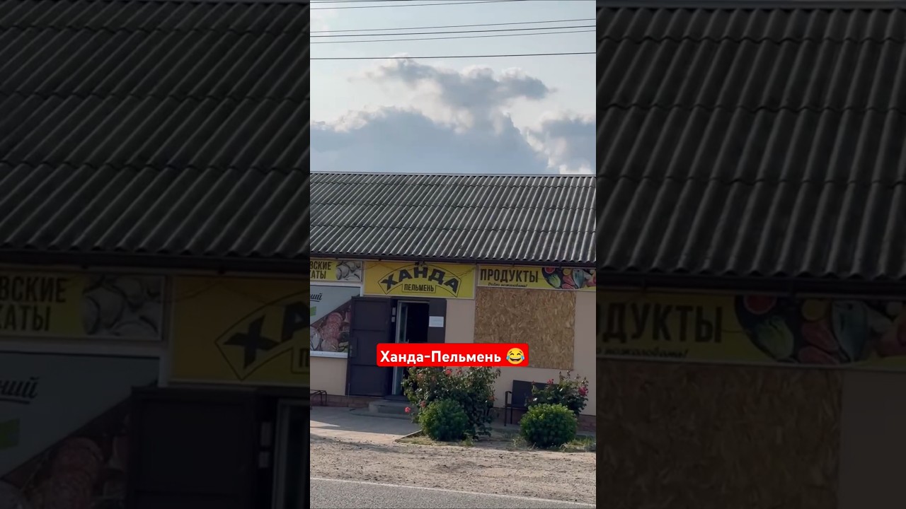 Срочные новости из Кирилловки! #мелитополец #мелитополь #кирилловка
