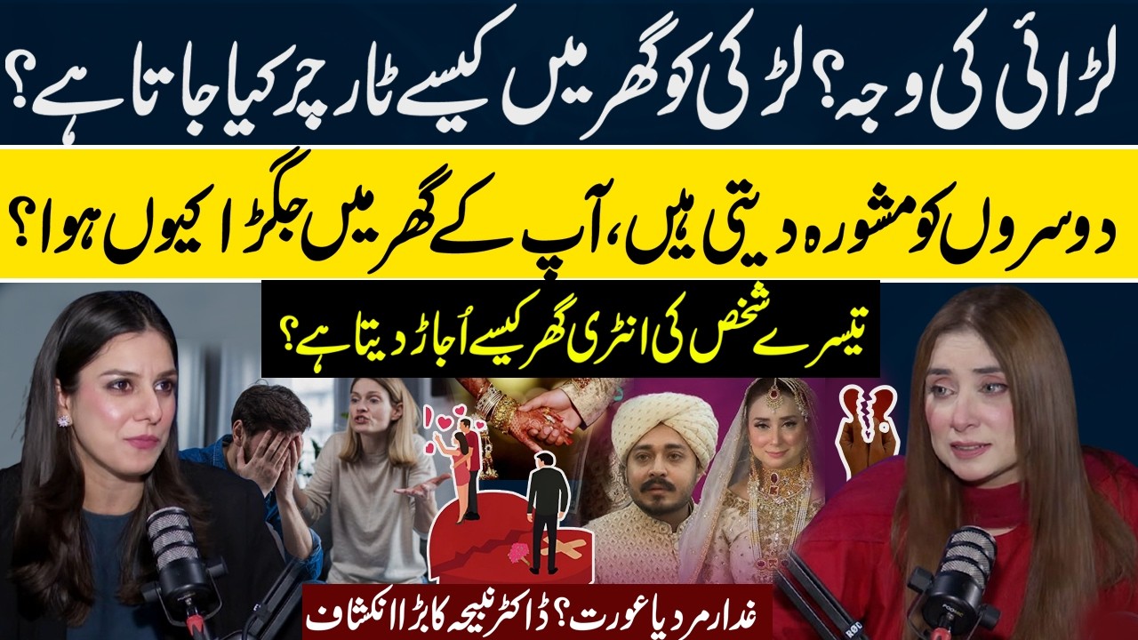 Real Reason Behind Family Fights | Big Revelation by Dr Nabiha Ali Khan | RNN TV