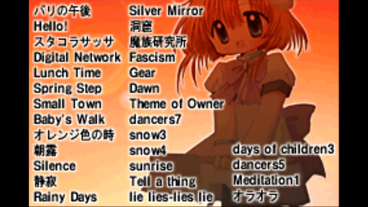 Lie lies-lies lie - Tenohira de Higurashi ga Naku OST (Higurashi GBA)