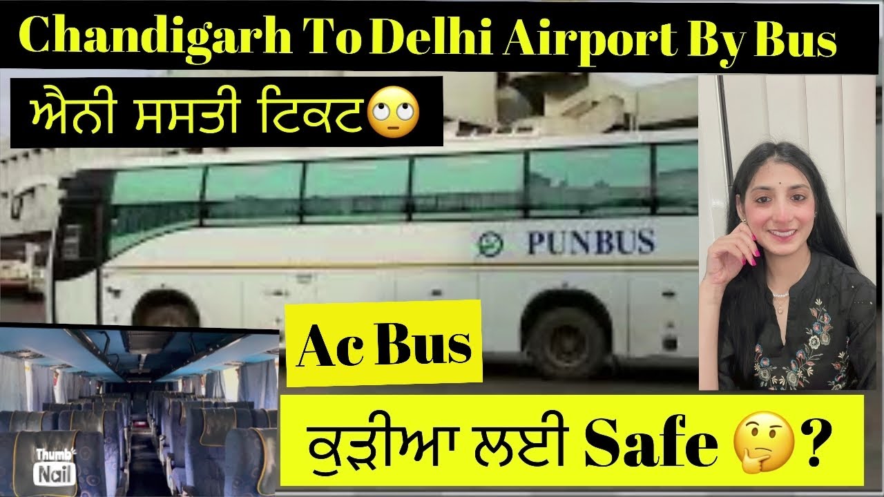 ਚੰਡੀਗੜ ਤੋ ਦਿੱਲੀ ਏਰਪੋਰਟ by ਬੱਸ 🚌|| Chandigarh to Delhi Airport by Bus || very cheap price 😳