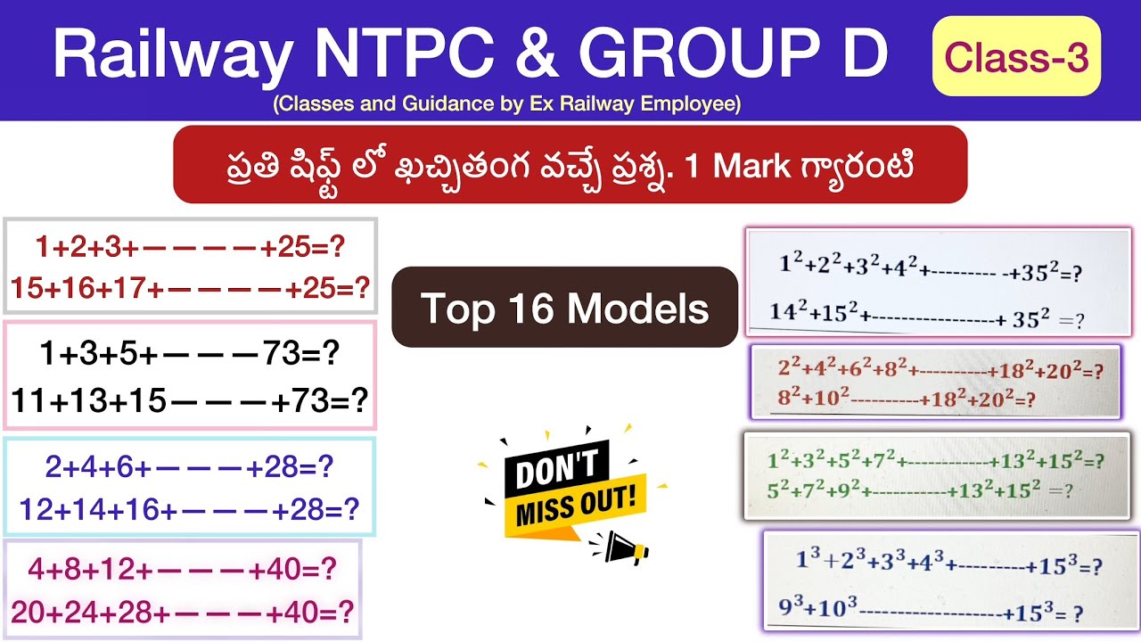 Railway NTPC and Group D classes / Arithmetic classes / Number system