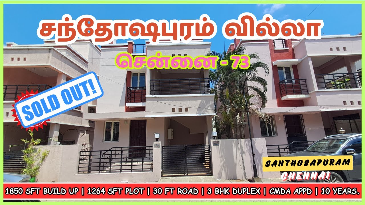 ID106-HOUSE SALE IN SANTHOSAPURAM | CHENNAI | 3 BHK DUPLEX | 1850 SFT BUILD | 1264 SFT PLOT | 1.45cr