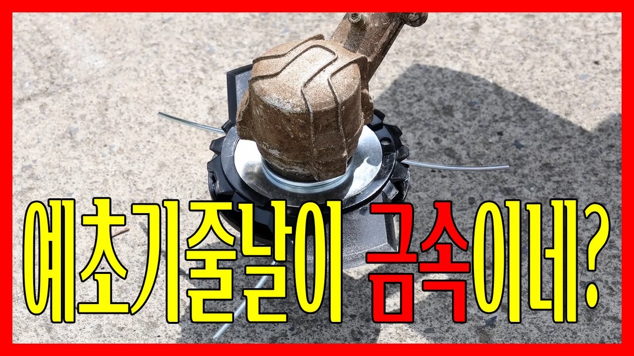 벌초시즌 이도날? 줄날? 접이식날? 고민하지마세요 한방에 합쳐놨으니까요..??