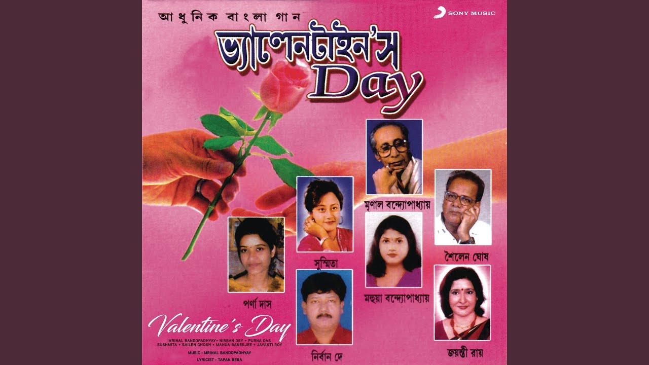 Jakhani Tomay Dekhi