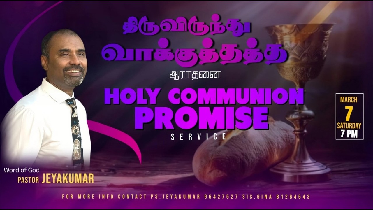 🔴 LIVE SATURDAY COMMUNION  SERVICE 07 MARCH 2026  |  |  PASTOR JEYAKUMAR   #tamilchristian