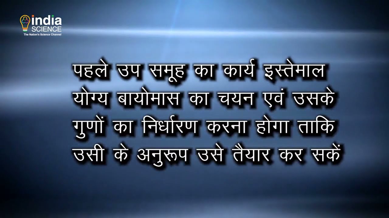 National Mission on Use of Biomass