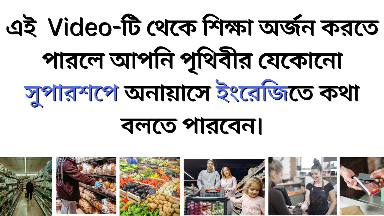 Conversation at the super shop with Bangla translation.