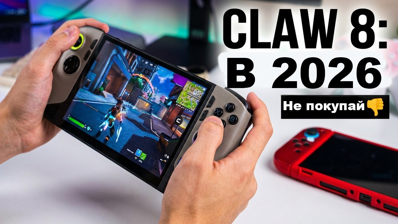 Самая мощная портативная консоль MSi Claw 8 Ai+