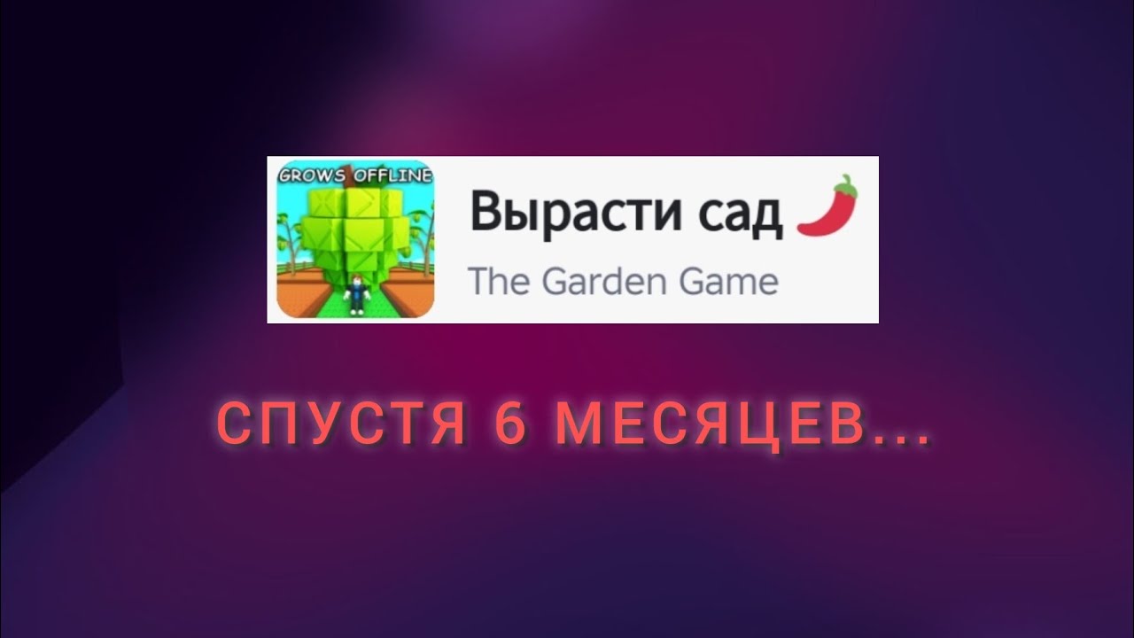 ВЫРАСТИЛ И ПРОДАЛ СПУСТЯ 6 МЕСЯЦЕВ 