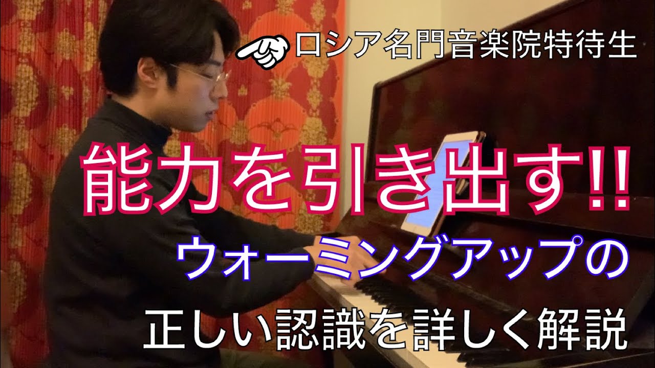 【レクチャー】【ピアノ】日常からピアノモードに切り替える為の最も簡単な近道