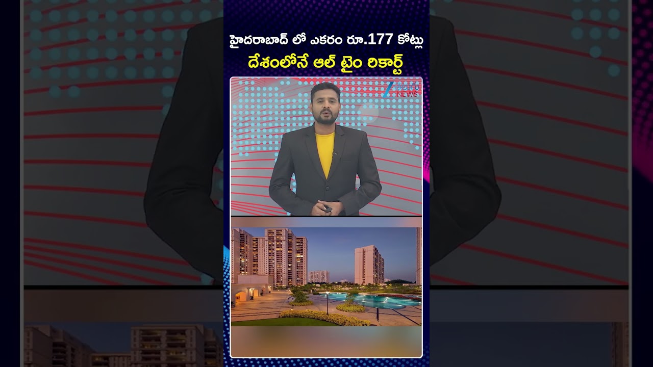 New record in Hyderabad Real Estate!! Raidurgam Auction Fetches Rs 177 Crore per Acre | Zee News