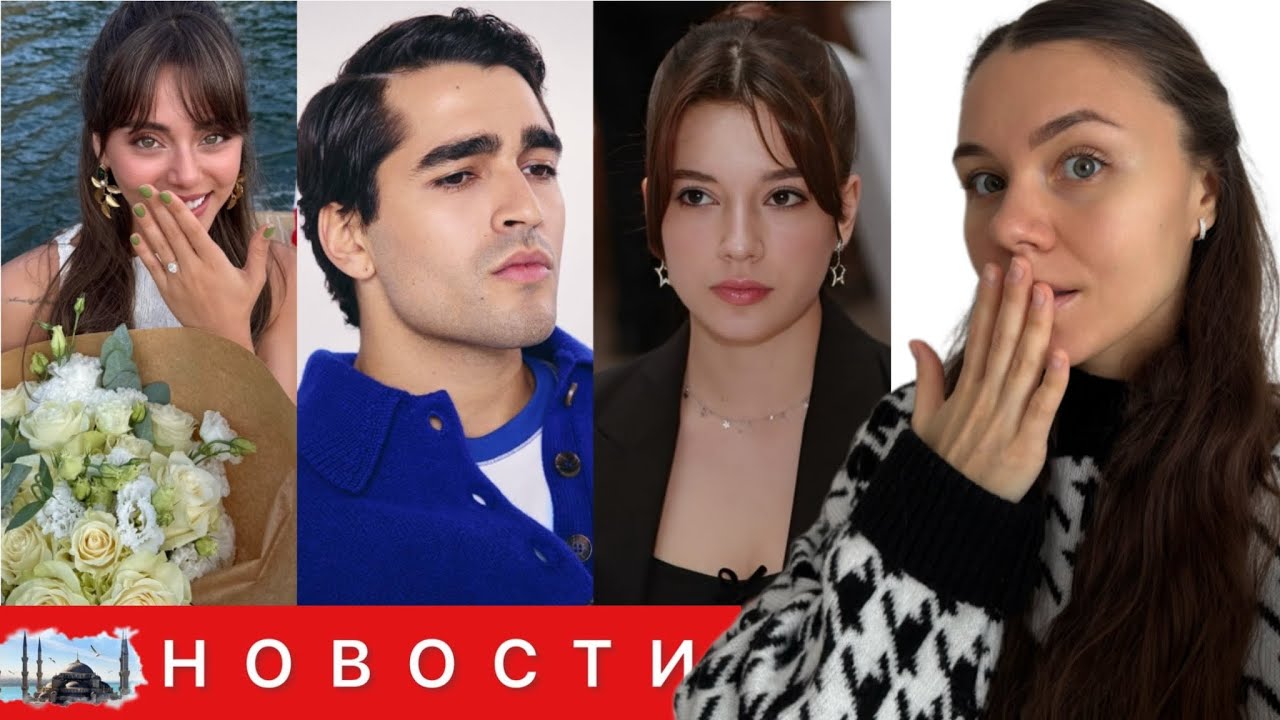 СВАДЬБА СЫЛЫ ТЮРКОГЛУ/  10 лет разницы: Мине 18, Мерту 28 — поцелуй в новом сериале?