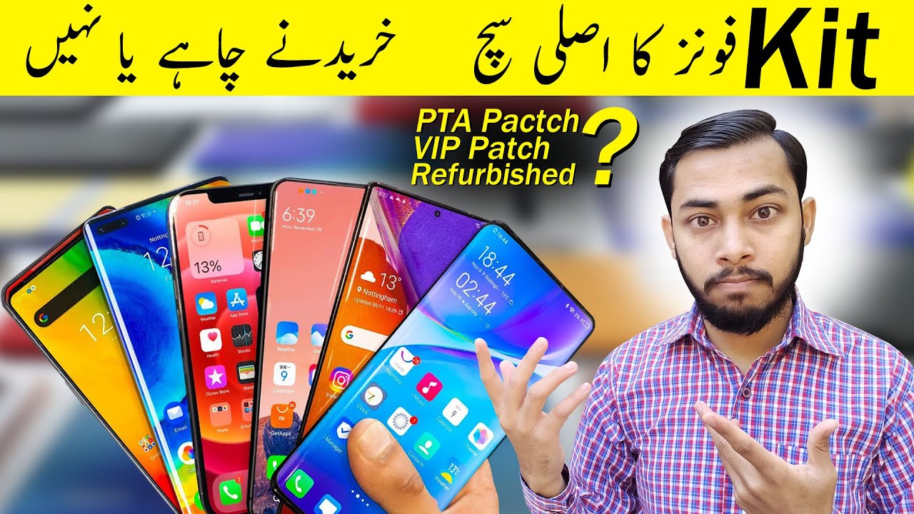 Kit Phones Buying Guide 📱 Reality Of Kit Phones 😱 Should You Buy Kit Phones In Pakistan ?