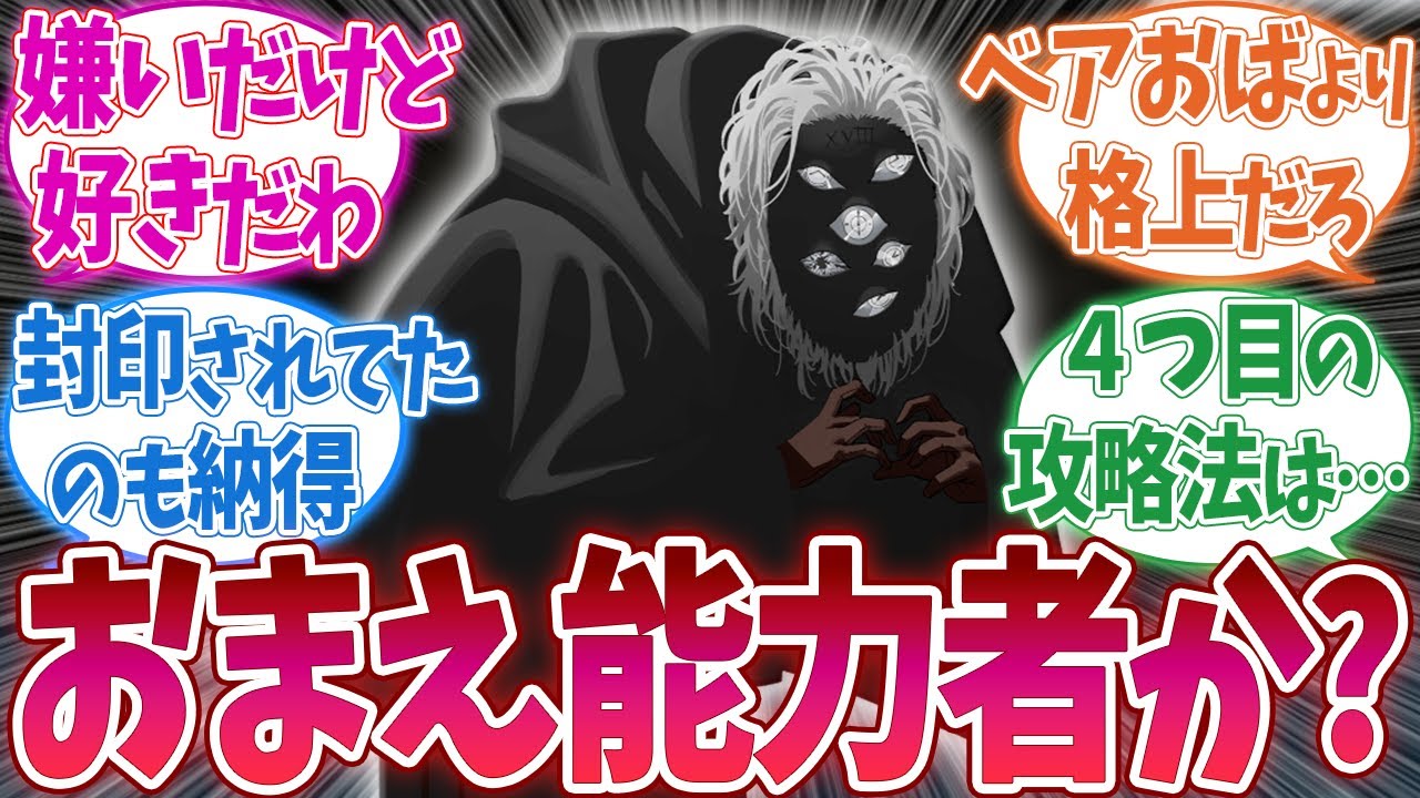 【アビドス3章】こいつ今までのゲマトリアより恐怖を感じる&hellip;に対する先生方の反応集【ブルーアーカイブ / ブルアカ】