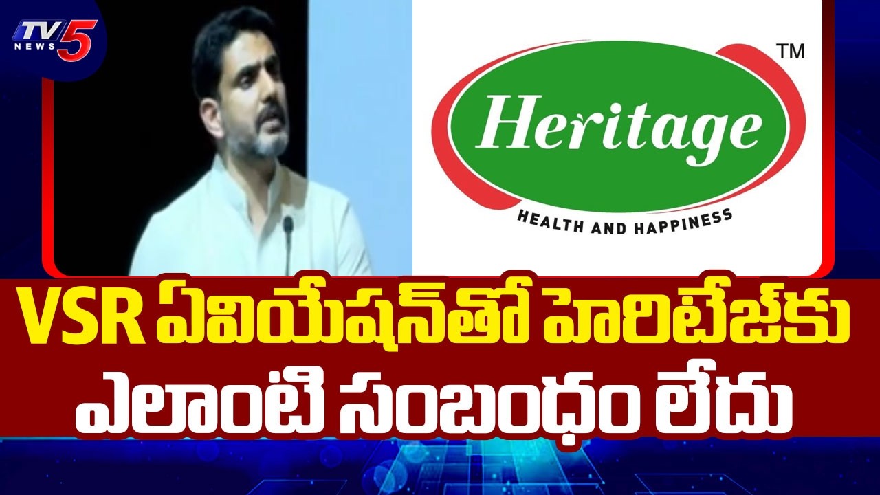 Minister Lokesh Clarity Over VSR Aviation Links With Heritage company  | TV5 News