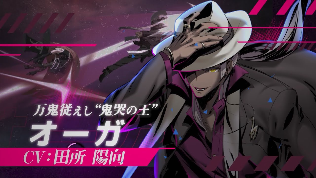【オーガ】『UNDER NIGHT IN-BIRTH II Sys:Celes』キャラクタートレーラー 【第2弾 DLCキャラクター】