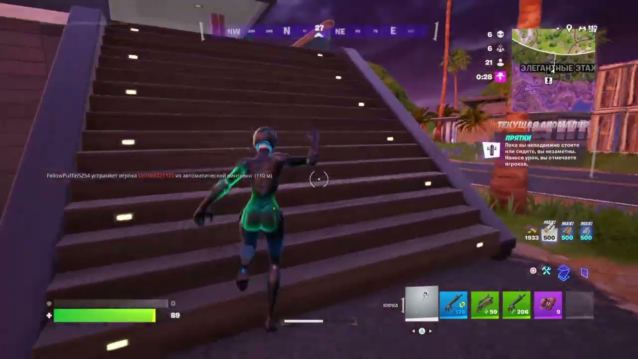 Fortnite_20260127095403