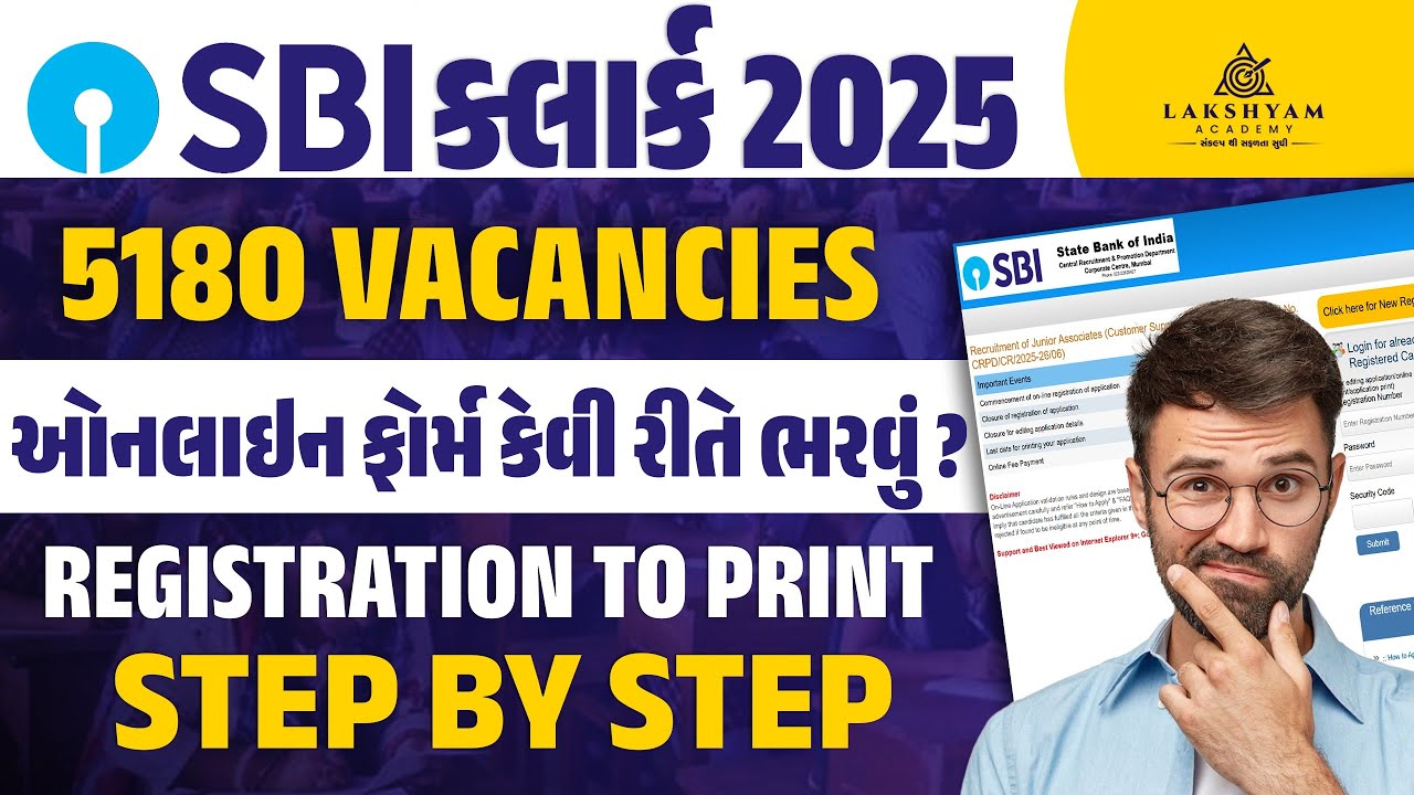 SBI Clerk Form Fill Up 2025 | How to Apply SBI Clerk Exam 2025| SBI Clerk Form Fill Up 2025 Gujarati