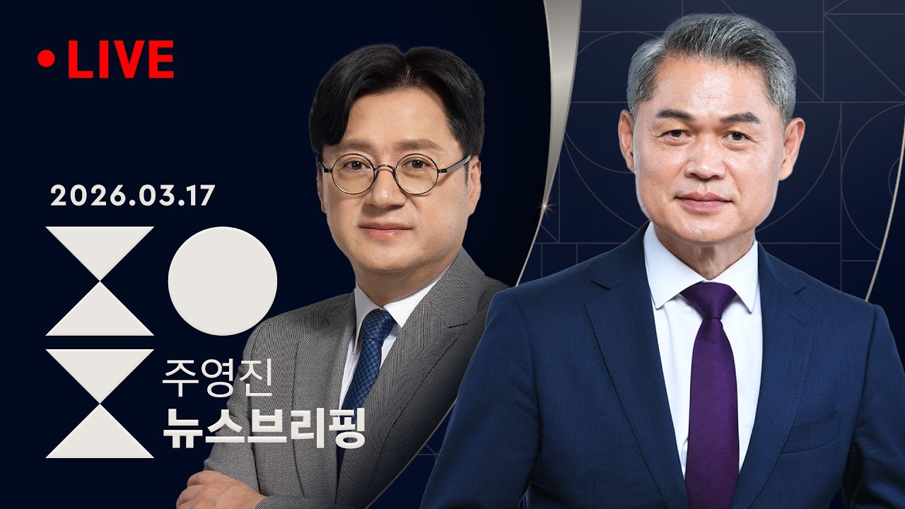 3/17(화) [여담야담] 고비 넘긴 검찰개혁 갈등..19일 처리 / '후계자 양성' 설에 