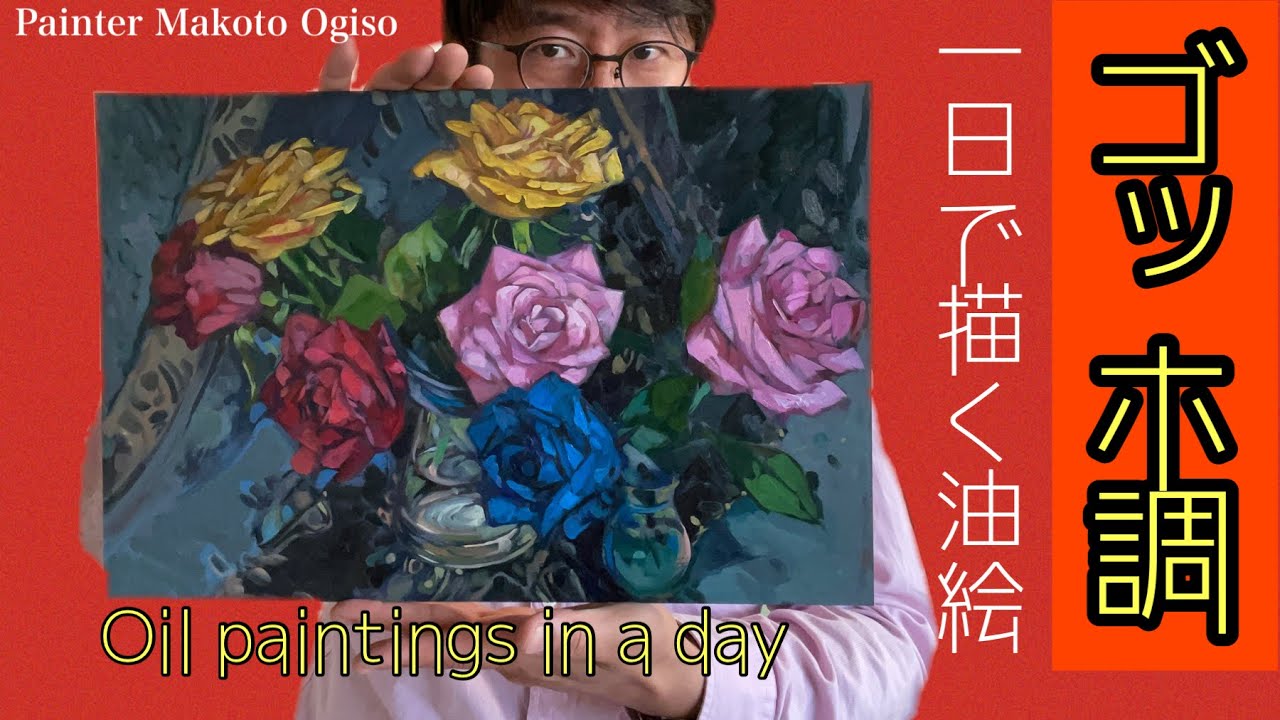 【ゴッホ風!】全体を見ながら描く技法です。皆様これ、大事なんですよ！[Van Gogh style!]