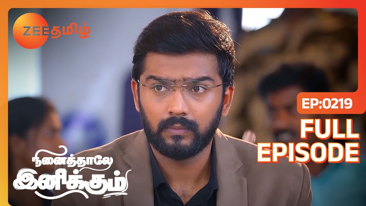 முழு மனசு இல்லாம எதுக்கு USA போறீங்க சித்தார்த் - Full Ep - 219 - Ninaithale Inikkum - Zee Tamil