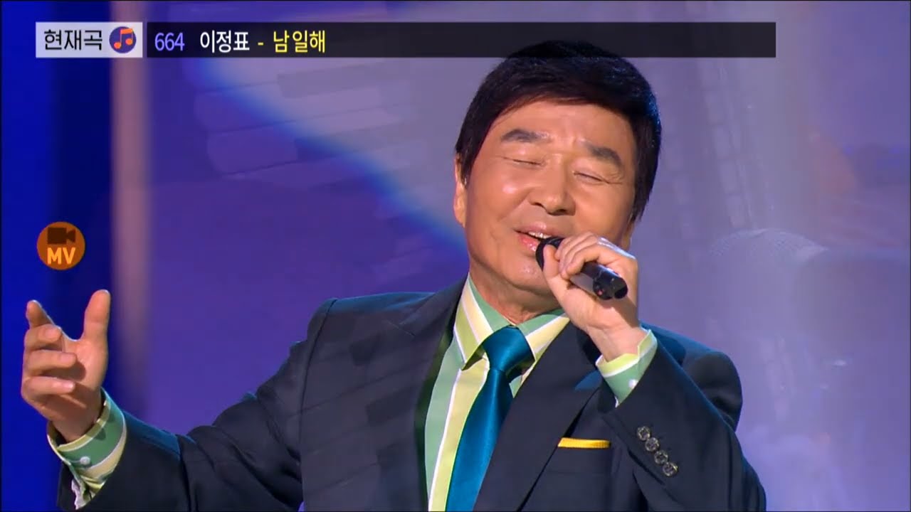 이정표 - 남일해 1962 - Classic K-Pop - Chris Cho Cover